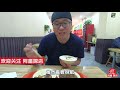 【阿星探店】桃园三结义吃的把子肉，山东名小吃，6元一大块，卤肉汤浇饭吃2碗 chinese food tour