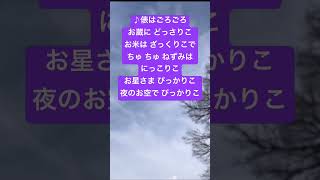 俵はごろごろ1925(大正14)作詞:野口雨情 作曲:本居長世　編曲:岩間稔 #わらべうた