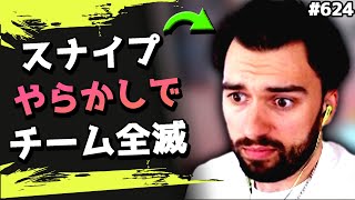 スナイプがやらかす！初心者でも登れる岩に苦戦しつづけた45秒間ｗｗｗ #624 海外配信者ハイライト【日本語訳つき】#Apex  #エーペックス #クリップ集