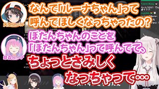 大空スバルの「ぼたんちゃん」呼びに嫉妬して、自分のことも「ルーナちゃん」呼びさせる姫森ルーナ【ホロライブ切り抜き】