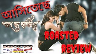 Poran Jai Jolia Re Roasted| Ashitechhe Ep.06| Bengali latest comedy video 2019| Proudly Bengali
