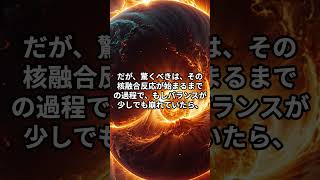 【学校では教えてくれない太陽系の秘密３選】