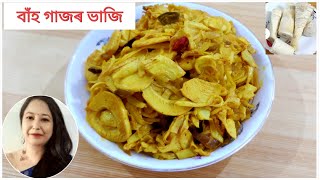 বাঁহ গাজৰ ভাজি |Bamboo Shoot Recipe |Assamese Dish