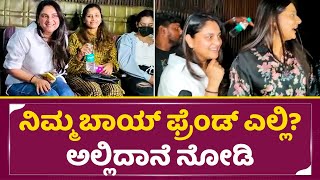 Ramy: ನಿಮ್ಮ ಬಾಯ್ ಫ್ರೆಂಡ್ ಎಲ್ಲಿ? ಅಲ್ಲಿದಾನೆ ನೋಡಿ| Gurudev Hoysala Movie theater |Daali \u0026 Amrutha |SStv