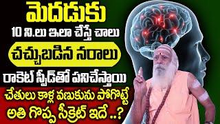 నా 108 ఏళ్ళ ఆరోగ్య ర‌హాస్యం ఇదే? || 108 Years Baba Santh Sadhanananda Giri Health Secrets || ManamTV