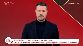 OPEN Τώρα! 19/12/2024 | OPEN TV