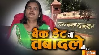 Transfer list of Tehsildar got viral before release | First India News