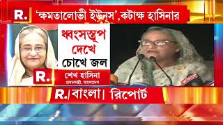 বাংলাদেশে ভারত বিরোধী জিগির। নির্মম হিন্দু হত্যার প্রতিবাদ। হিন্দু হত্যার প্রতিবাদ করে ভারত ।