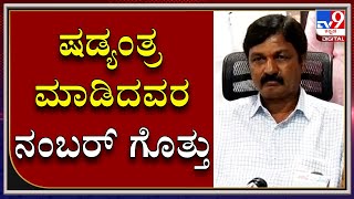 ನನ್ನ ವಿರುದ್ಧ ಷಡ್ಯಂತ್ರ ಮಾಡಿದವರನ್ನು  ನಾನು ಸುಮ್ಮನೆ ಬಿಡಲ್ಲ -   ಮಾಜಿ ಸಚಿವ ರಮೇಶ್ ಜಾರಕಿಹೊಳಿ ಹೇಳಿಕೆ