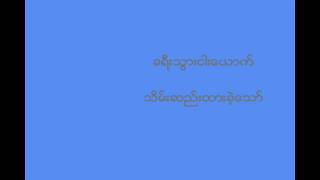 သိမ္းဆည္းထားခဲ့ေသာ္ - ခရီးသြားငါးေယာက္