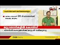 രോഗബാധിതരിലെ കൊവിഡ് വിദഗ്ധർ മറുപടി നൽകുന്നു livethone part 3