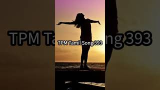 TPM Tamil Song 398| முடிவேயில்லா உம் ஆண்டுகள் போல் இயேசுவே| Mudiveyilla Um Aandugal Pol #shorts