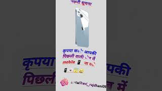 mobile phata to aap ki gand bhi phat jai gi #funny #comedyfacts #funnyfacts #comedy #shorts