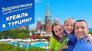 Турция 2022. Советская столовая в отеле ASTERIA KREMLIN PALACE 5*. Анталия | Заграничники