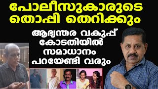 Nenmara Double murder Chenthamara | പോലീസിന് വന്‍ വീഴ്ച | അവനെ തൂക്കിലേറ്റണം | George Joseph