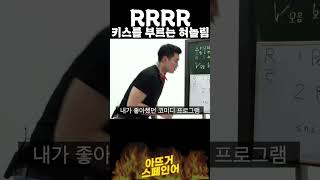 스페인어 RR발음 굴리기