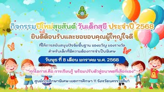 ศกศ.11นม.l กิจกรรม \