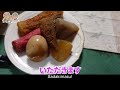 ばあちゃんの料理 ばあちゃん流 すまき入りおでんとチンゲンサイとサバ缶煮。【本篇】