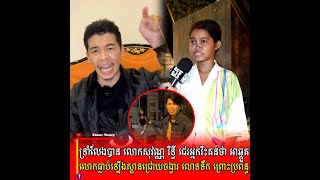 លោករិទ្ធី ទម្លាយមូលហេតុ​ ទៅយាមគល់ស្ពានជ្រោយចង្វាររាល់ថ្ងៃ អស់ពេល៤ឆ្នាំគឺមកពី