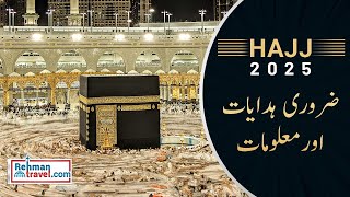 Hajj 2025 Last Date | Hajj 2025 Requirements | Hajj 2025 Updates | Short Hajj Packages | Hajj