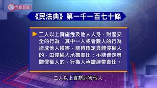 南京一女子家中爆渠 樓上多個同座單位需賠償 - 20210709 - 有線中國組 - 有線新聞 CABLE News