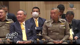 สำนักงานตำรวจแห่งชาติประชุมแก้ไขปัญหาหนี้สินข้าราชการตำรวจ