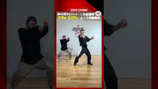 【春の入校キャンペーン開催中!!】Dance Performance #10 【EXPG STUDIO TOKYO】