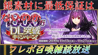 【FGO】木星流してたらマイクが永眠しましたorz　羽根周回　礼装レベル上げ　フレポ召喚雑談配信　〖FGOの質問も気軽にどうぞ〗