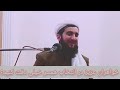 خواهران عزیز در انتخاب همسر خیلی دقت کنید؟ الحاج مولانا مفتی صاحب احمد فیروز احمدی حفظه الله تعالی