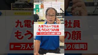 【久留米の夜にそろばんの音がこだまする】「一万人のそろばん総踊り」に参加しました#shorts