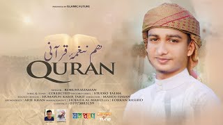 Hum Naghm e Qurani Dunyako Sunadenge || Beautiful Quran Song 2022 || Rokunuzzaman || Shopnopuron