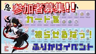 【忍者マストダイ216】イベント告知/カラコ外伝しながら