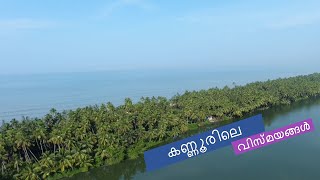 Kannur |Alakapuri |Ezharakundu |Kavvayi Backwater |Madayipara |Thalassery Pier | North Kerala Tours