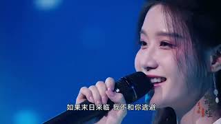 陳意涵Estelle 230916《八十億萬分之一》❤️