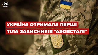 😓Ідентифікувати неможливо! Азов повідомив про повернення 220 тіл загиблих героїв