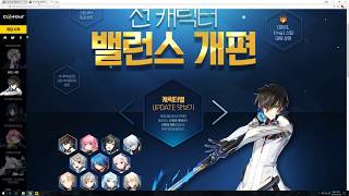 클로저스(Closers) 밸런스 개편관련 간단한 리뷰