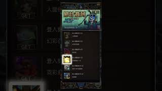 ［神魔之塔］登入送黑金