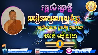 មេរៀនអក្សរសាស្រ្ដខ្មែរ /  ការសម្គាល់ពាក្យបាលី សំស្រ្កឹត, ប្រទានកម្ម, មេដាយ,ប្រៃសណីយ៍, និម្មាបនកម្ម