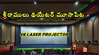 శ్రీ రాములు థియేటర్ మూసాపేట | Sree Ramulu Theatre Moosapet | 4k Laser Projector |