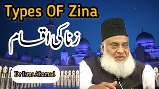 Types OF Zina -Dr Israr Ahamad Bayan || Islamic Bayan 4U