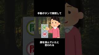 【炎上】わざと電車に挟まれる女子高生#shorts #炎上#迷惑行為#実話#1分で解説