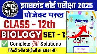 PARAKH SERIES MODEL SET 1 LEC 1 || VVI QUESTION OF BIOLOGY || VIRAL QUESTION || CWH SCIENCE