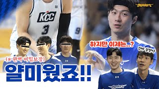 [썬더스] 🗣 소신발언 합니다.. 조~금 얄미웠습니다 😤 ｜ 11/6 서울 삼성 vs 전주 KCC