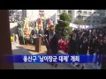 서울 용산구 남이장군 대제 개최 ytn