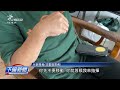 監理站代辦員拆車牌 不幸去予灌漿車軋死 公視台語台 20240906