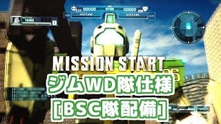 【ふたばそ実況】「ムタイトさま降臨！俺だ！エースだ！少将だ！」ガンダムバトルオペレーション☆バトオペばそ動画