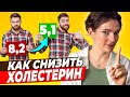 🆘 КАК СНИЗИТЬ ХОЛЕСТЕРИН? 🆘 Обзор всех способов понизить холестерин: НАРОДНЫЕ СРЕДСТВА и ЛЕКАРСТВА