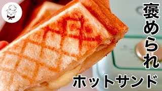 With a hot sandwich maker [excellent! Breakfast】