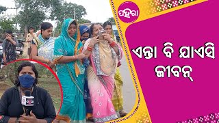 ଦୁର୍ଘଟନା ପୁଛିଦେଲା ମୁଡର ସିନ୍ଦୁର, ବିହାଘରର ୫ ଦିନ୍ ହେଇଥିଲା