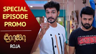 Roja Sepecial Episode Promo | 19th \u0026 20th September 2020 Episode | 1 Hour Episode